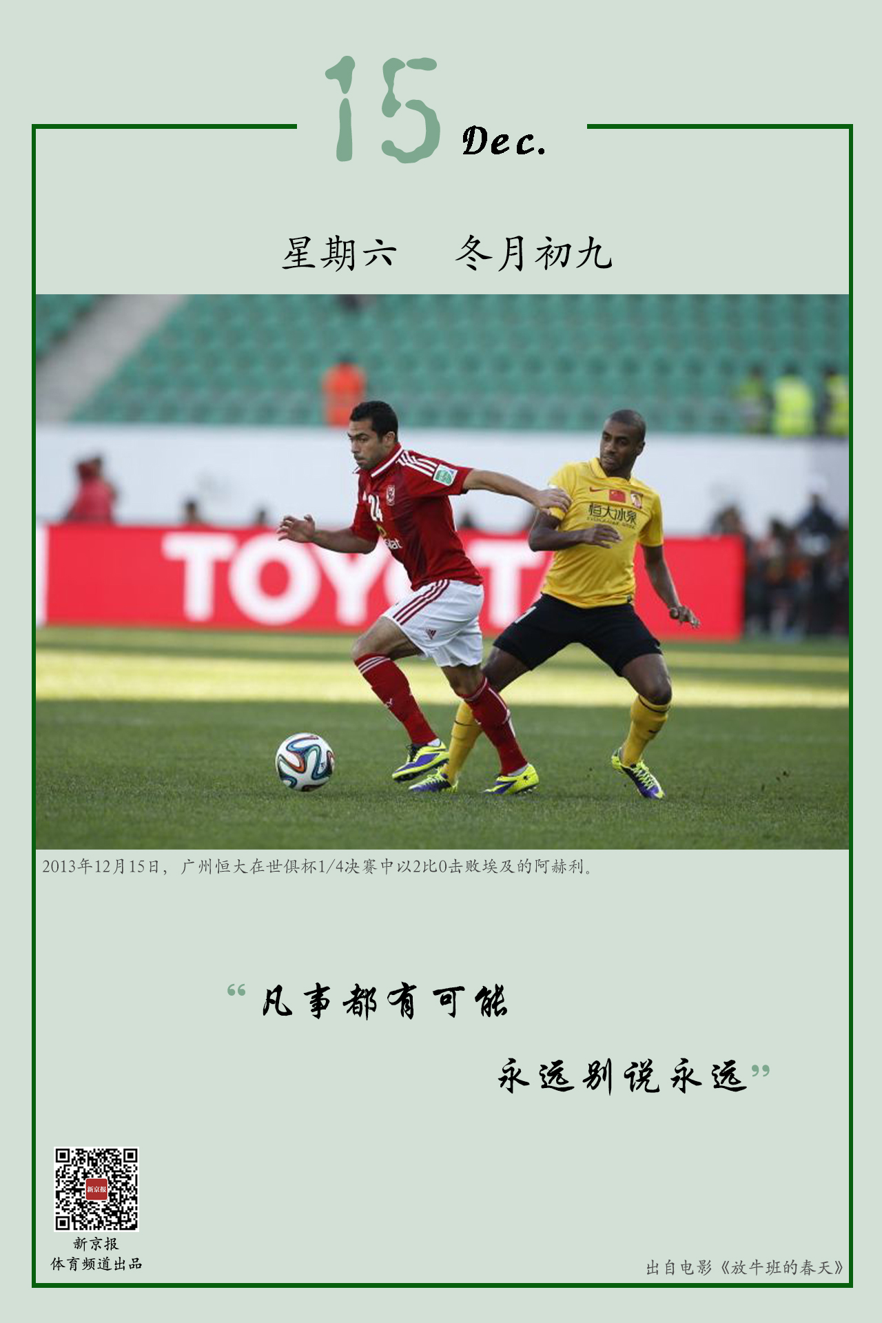 发阵容